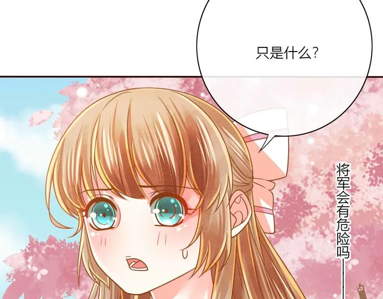 第22话 跟我走吧！ 第2页