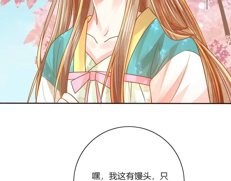 第22话 跟我走吧！ 第3页