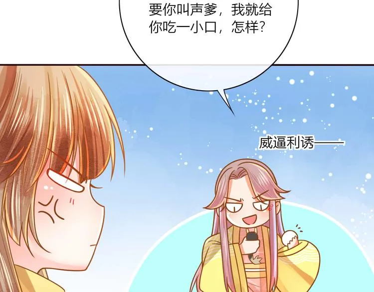 第22话 跟我走吧！ 第4页