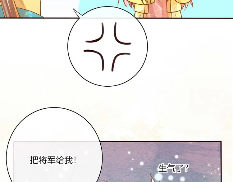 第22话 跟我走吧！ 第5页