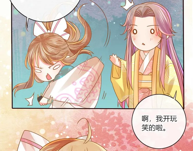 第22话 跟我走吧！ 第6页