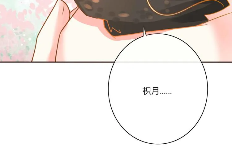第22话 跟我走吧！ 第10页