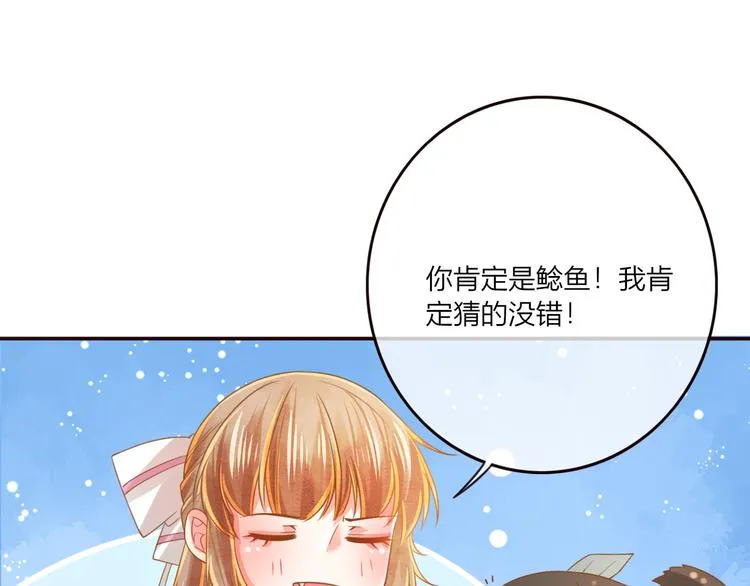 第22话 跟我走吧！ 第11页