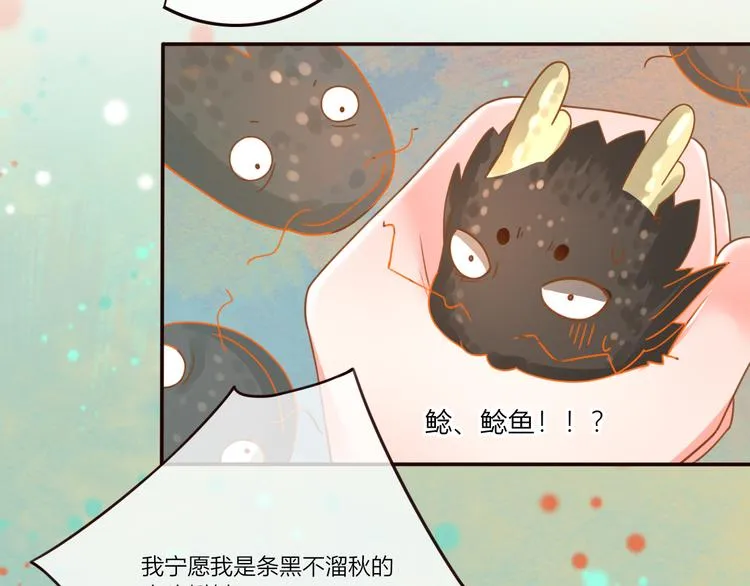 第22话 跟我走吧！ 第13页