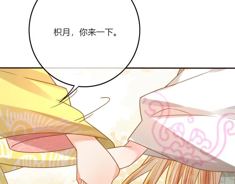 第22话 跟我走吧！ 第16页