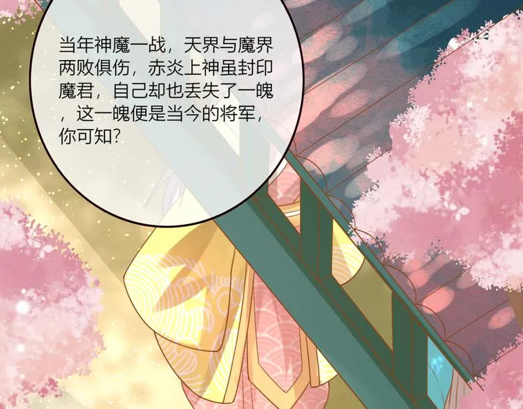 第22话 跟我走吧！ 第19页