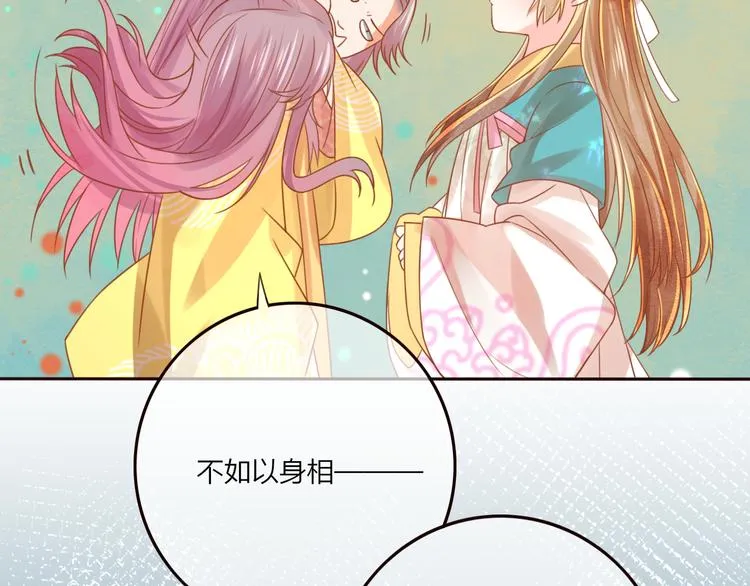 第22话 跟我走吧！ 第22页