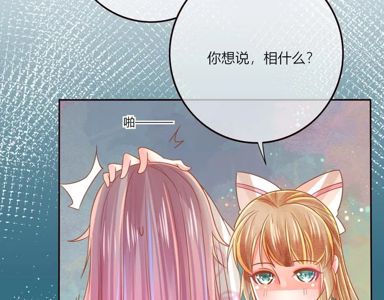 第22话 跟我走吧！ 第23页