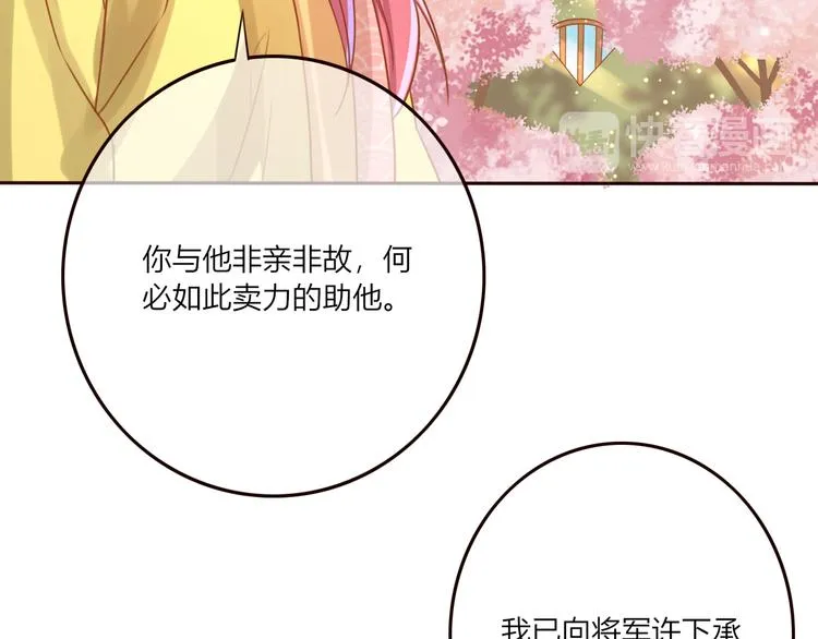 第22话 跟我走吧！ 第26页
