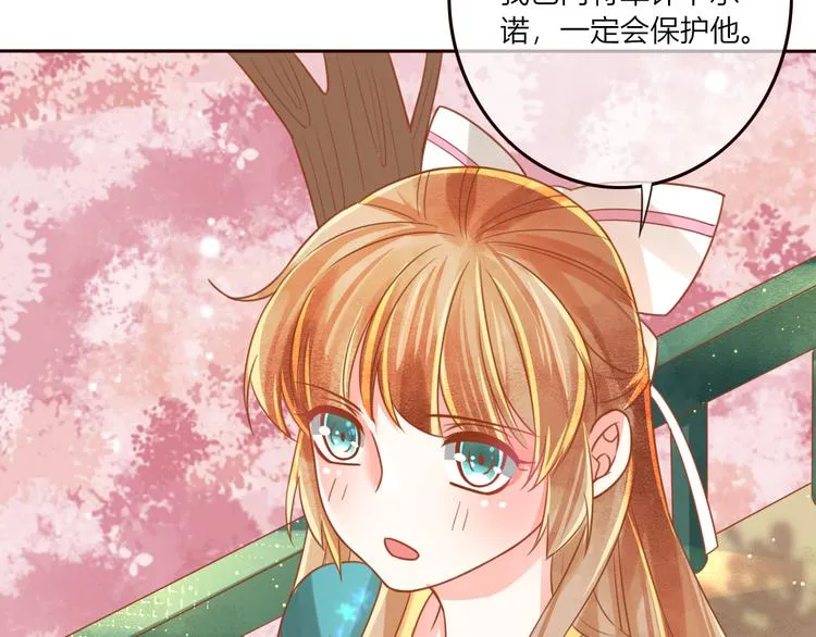 第22话 跟我走吧！ 第27页