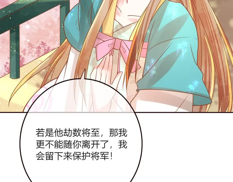 第22话 跟我走吧！ 第28页
