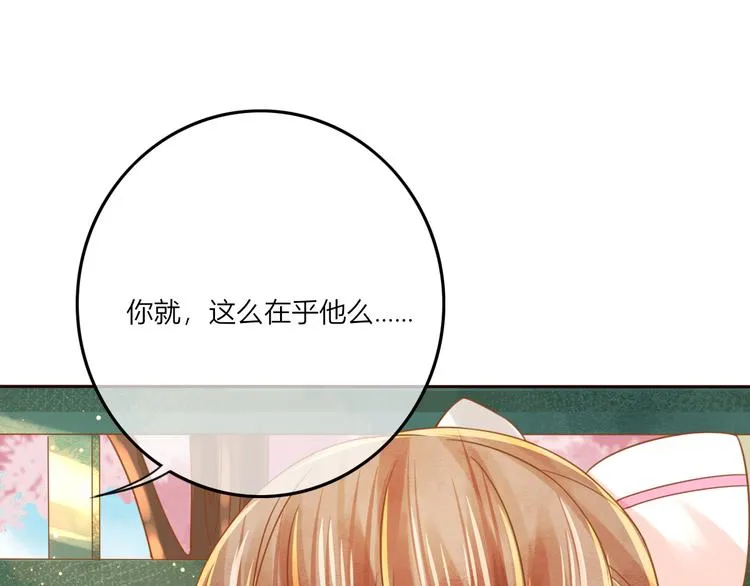 第22话 跟我走吧！ 第31页
