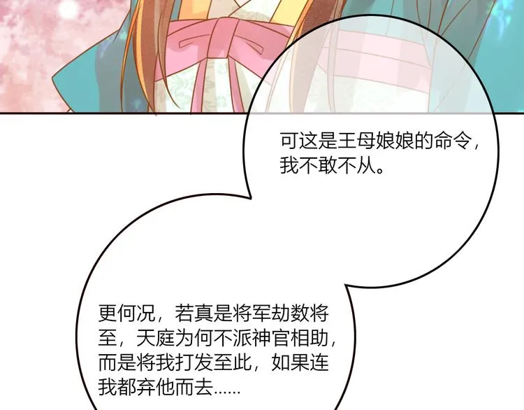 第22话 跟我走吧！ 第33页