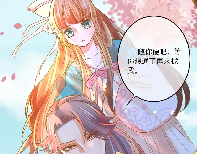 第22话 跟我走吧！ 第37页