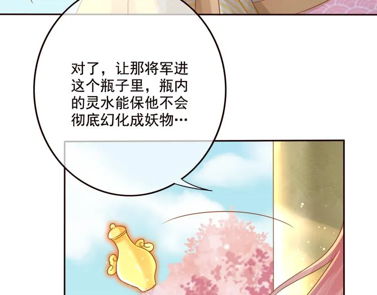 第22话 跟我走吧！ 第39页