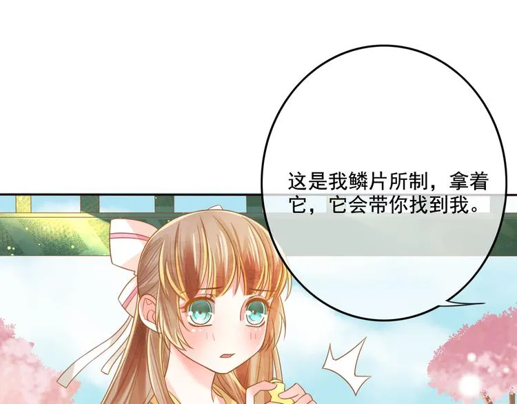 第22话 跟我走吧！ 第41页