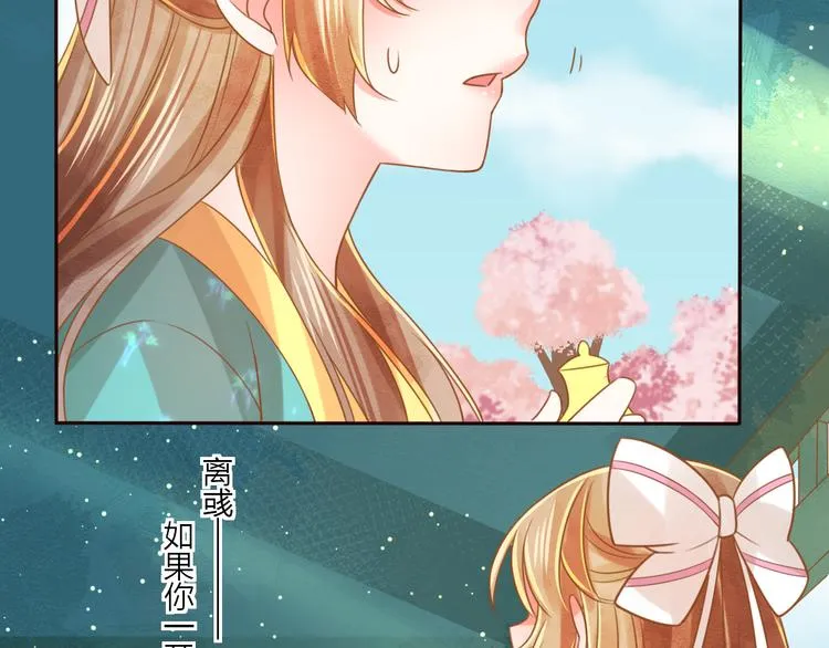第22话 跟我走吧！ 第43页