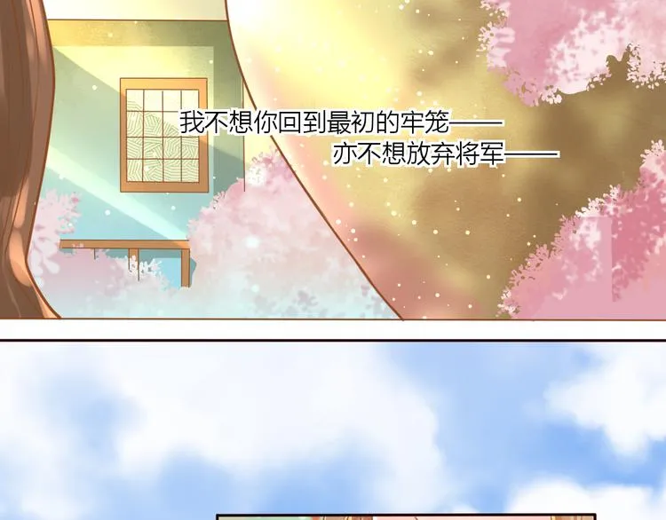 第22话 跟我走吧！ 第47页
