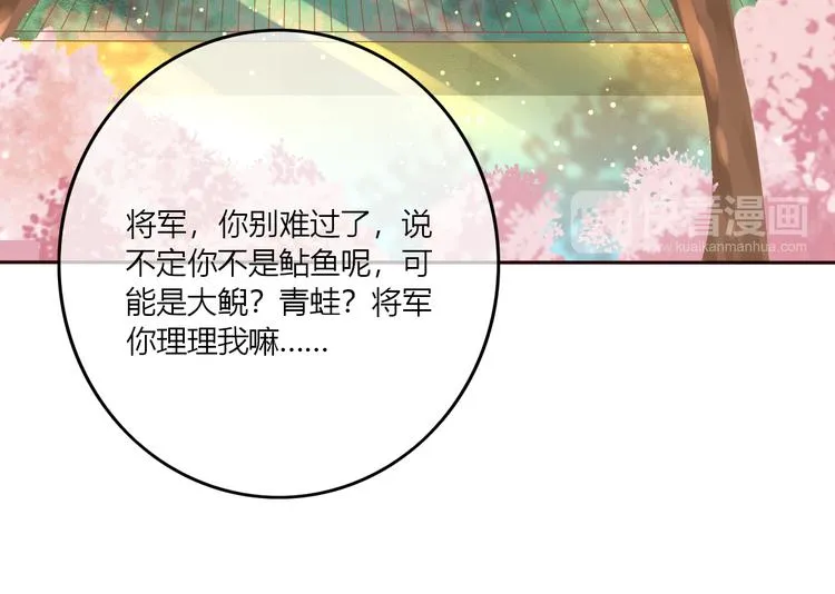第22话 跟我走吧！ 第50页