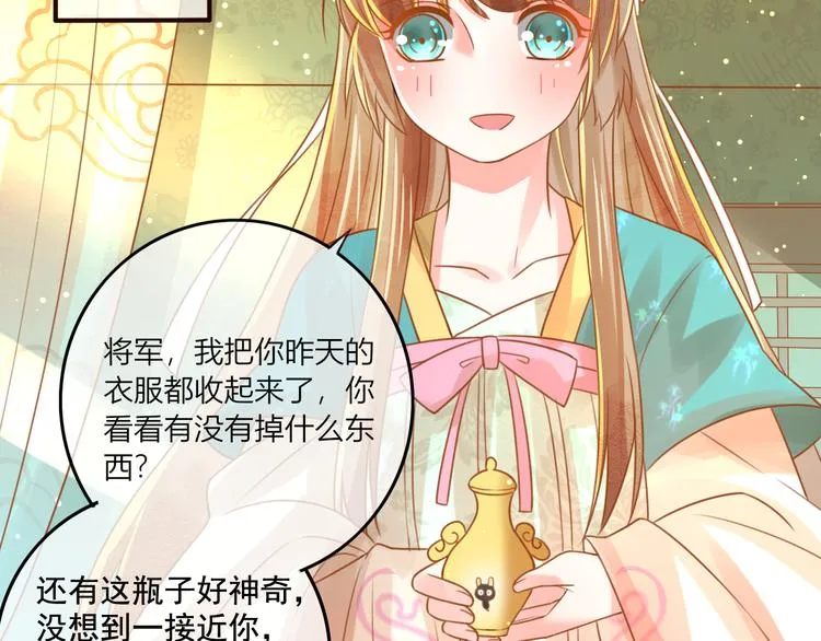 第22话 跟我走吧！ 第53页