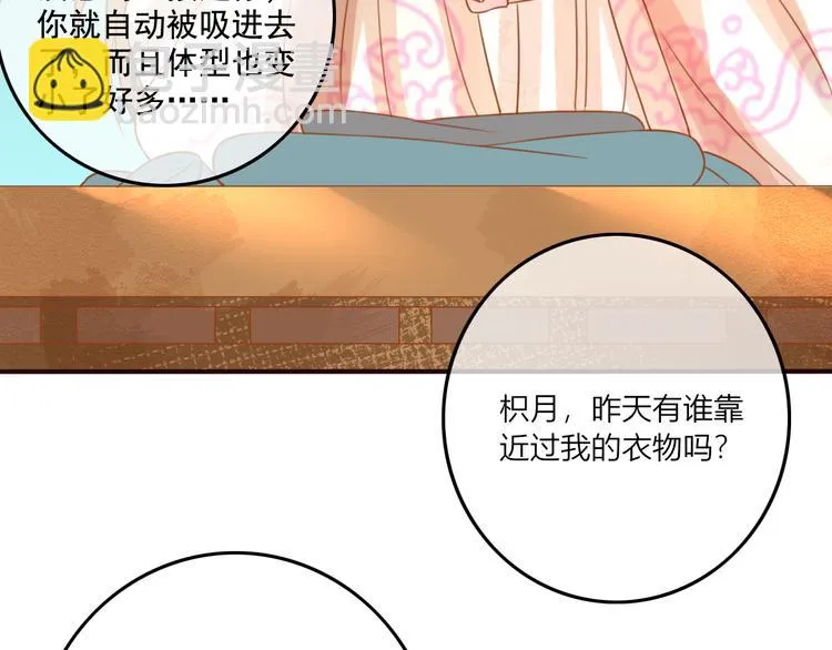 第22话 跟我走吧！ 第54页