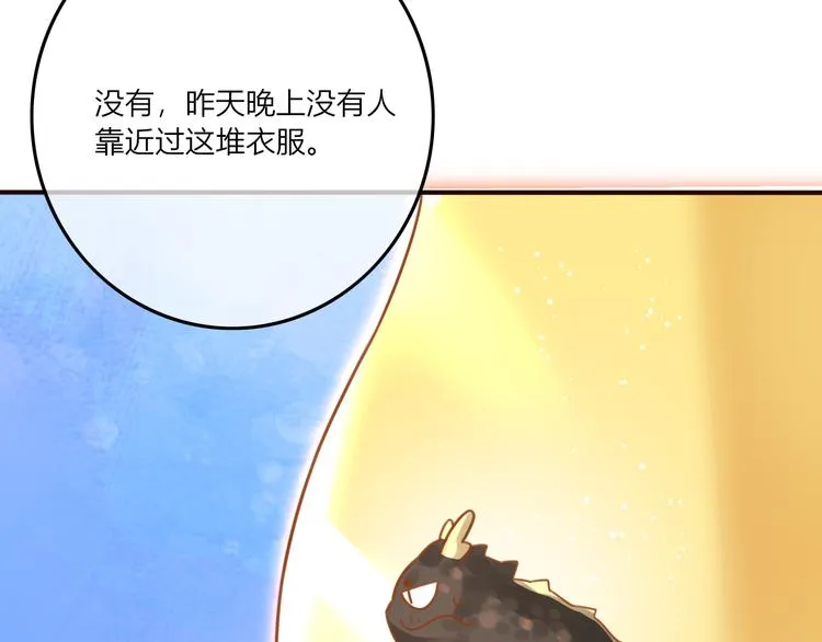 第22话 跟我走吧！ 第55页
