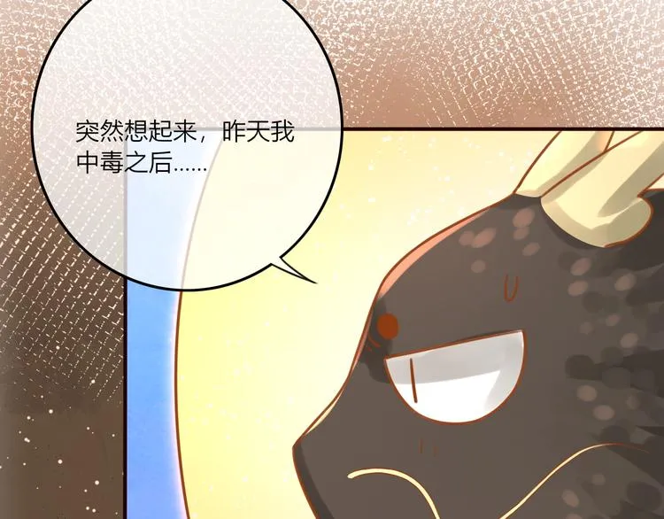 第22话 跟我走吧！ 第57页