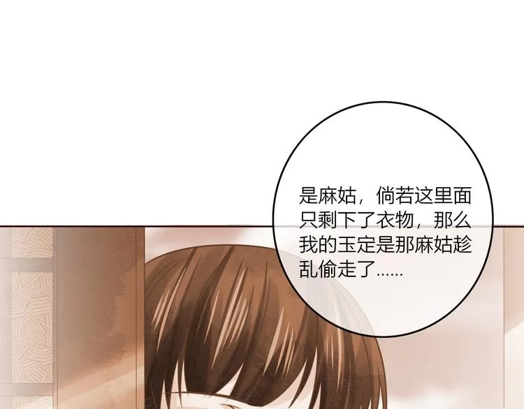 第22话 跟我走吧！ 第61页