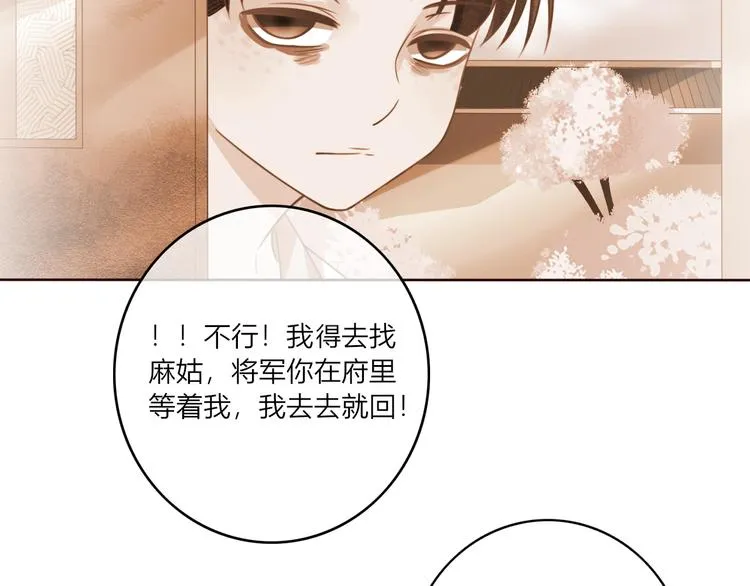 第22话 跟我走吧！ 第62页