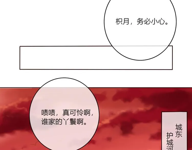 第22话 跟我走吧！ 第63页