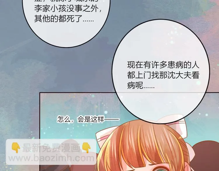 第22话 跟我走吧！ 第66页