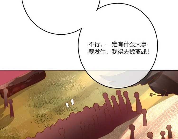 第22话 跟我走吧！ 第69页