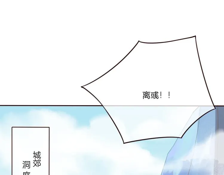 第22话 跟我走吧！ 第71页