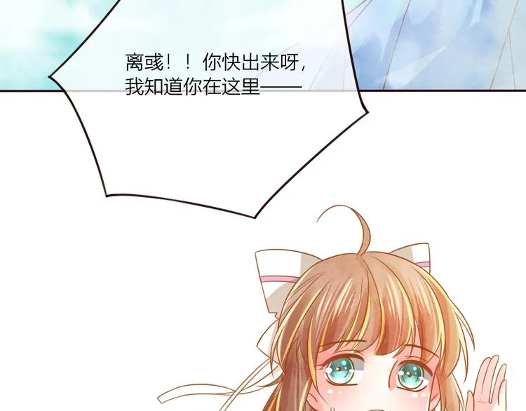 第22话 跟我走吧！ 第73页