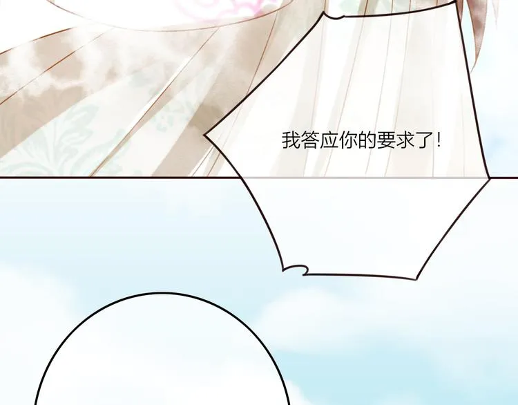 第22话 跟我走吧！ 第75页