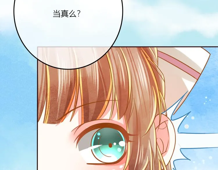 第22话 跟我走吧！ 第76页