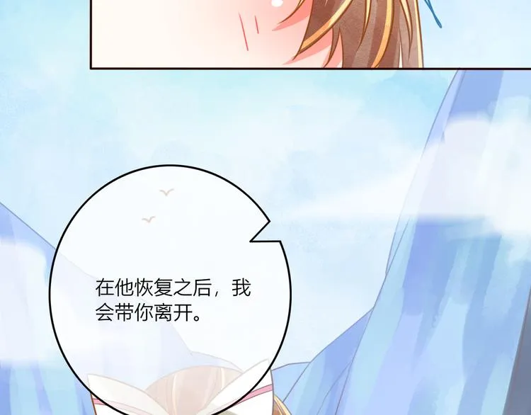 第22话 跟我走吧！ 第77页
