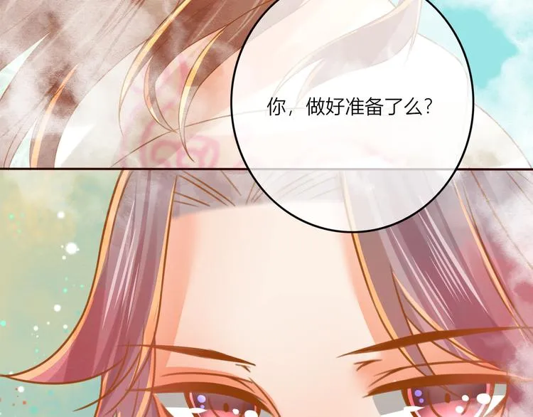 第22话 跟我走吧！ 第79页