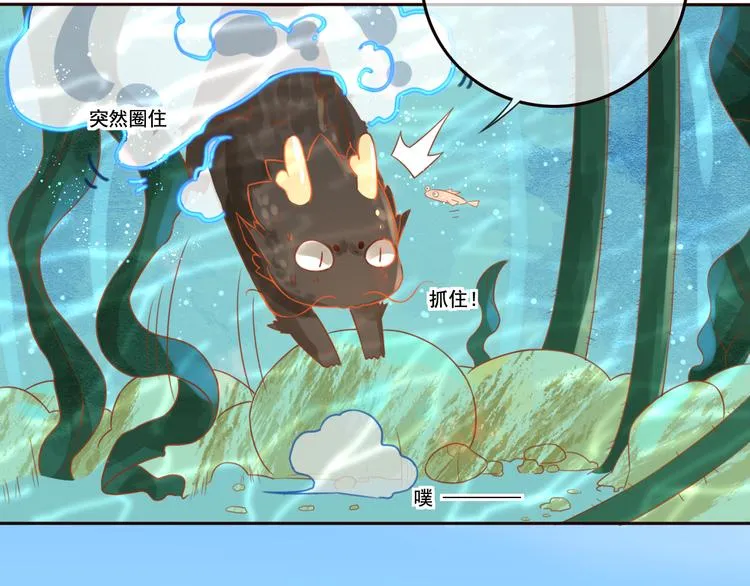 第21话 将军变身 第68页