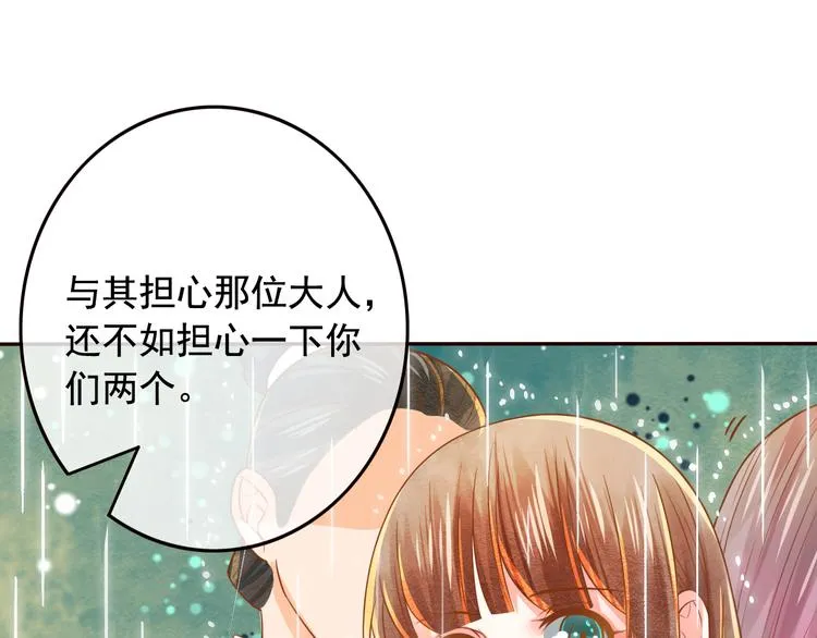 第18话 性命攸关 第34页