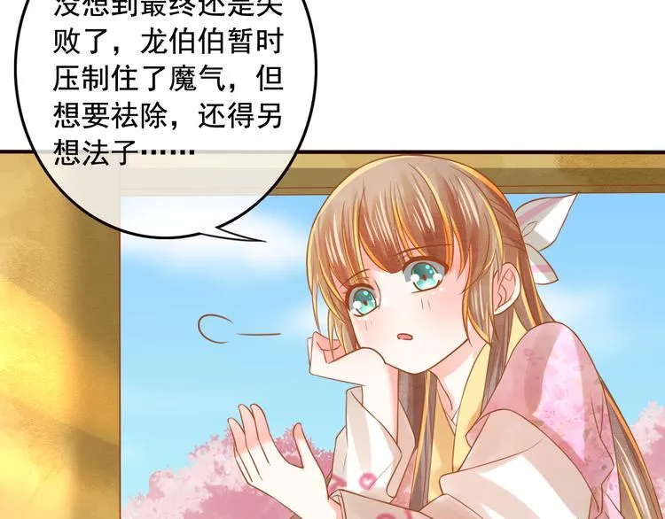 第18话 性命攸关 第69页