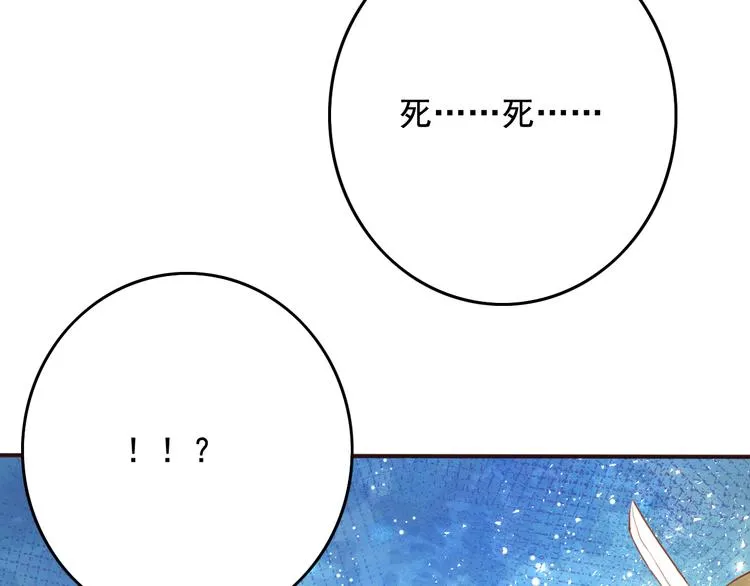 第16话 护你周全 第78页