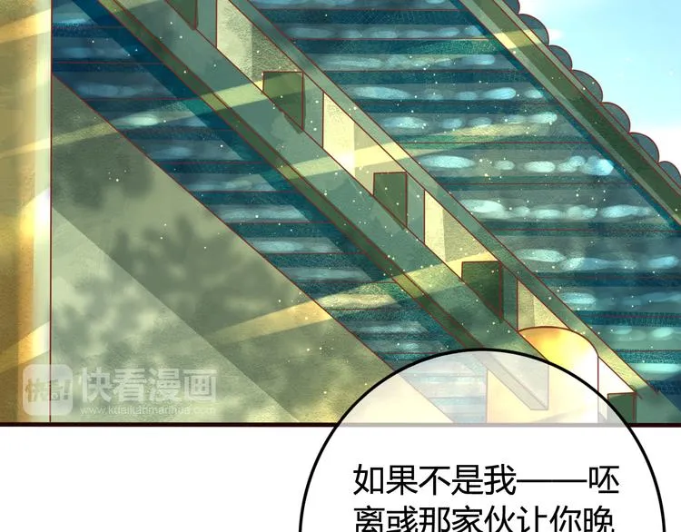 第12话 黑气作俑者 第26页