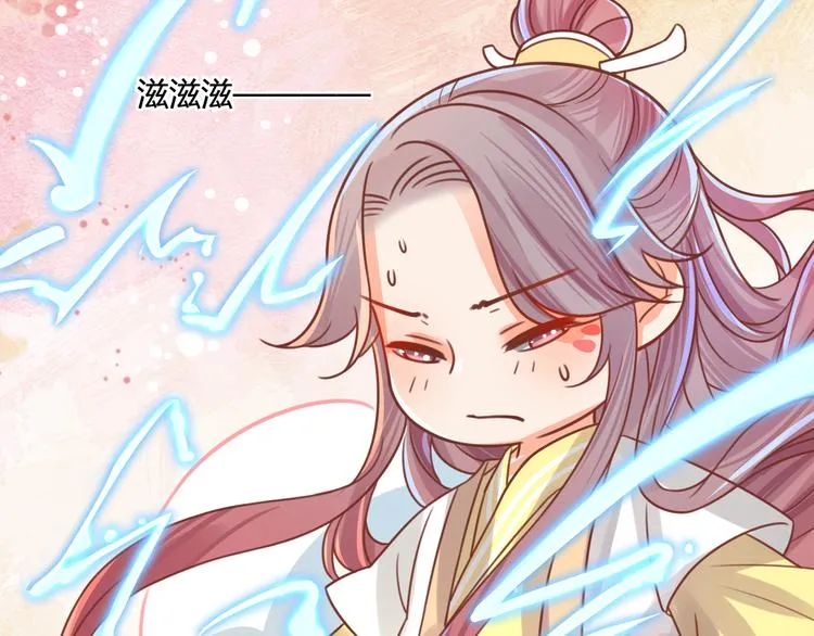 第10话 擅闯府邸 第36页