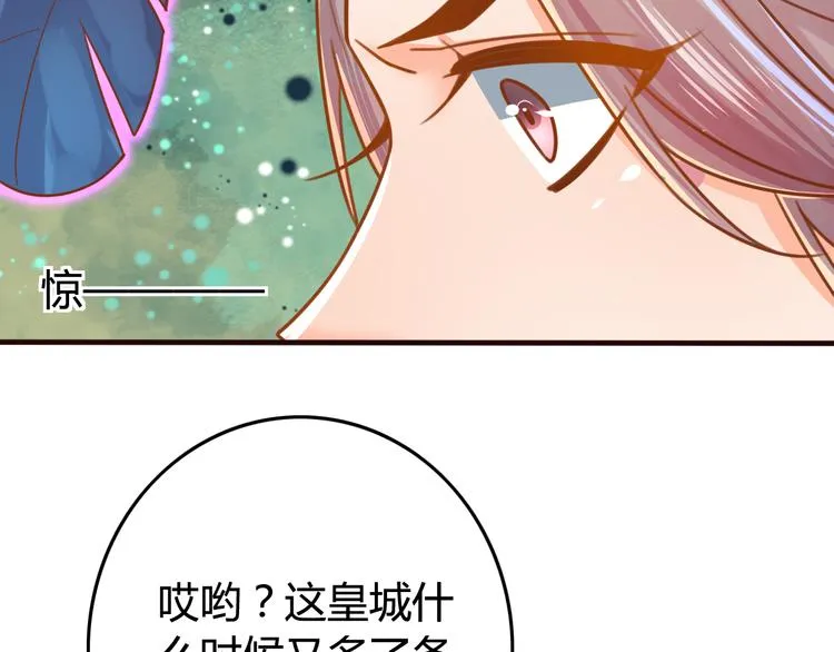 第8话 邪魔作祟 第97页