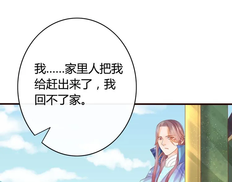 第7话 表演开始 第14页