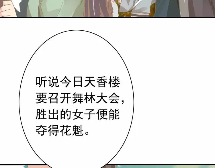 第1话 初次相遇 第59页