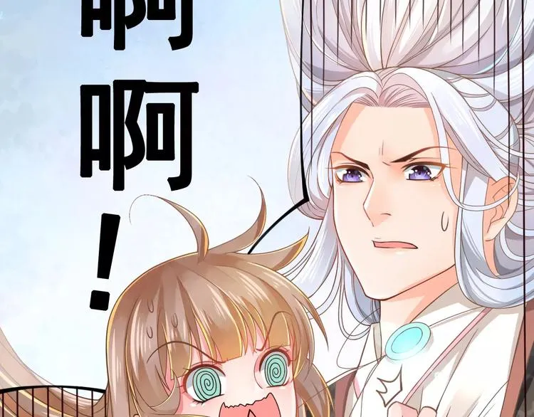 第2话 黏…黏在一起了！？ 第27页