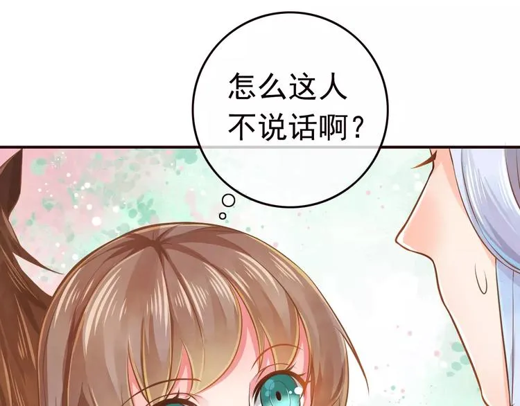 第2话 黏…黏在一起了！？ 第40页