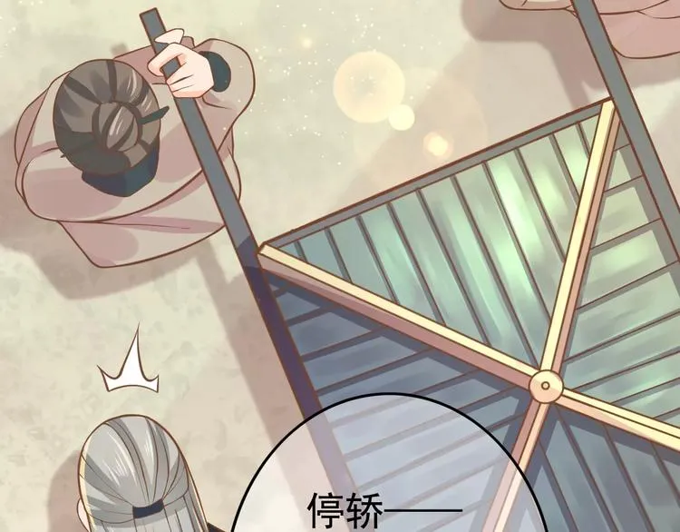 第2话 黏…黏在一起了！？ 第122页
